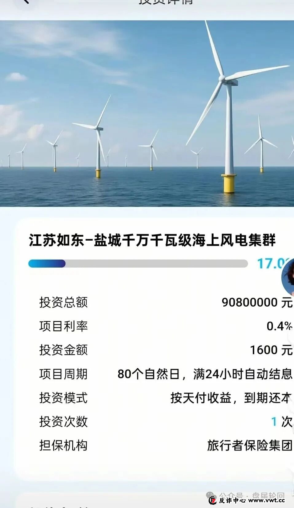 【优利商务】操盘手王某军再次开盘昇升能源 继续诈骗 收割韭菜(5) 【优利商务】操盘手王某军再次开盘昇升能源 继续诈骗 收割韭菜(5)