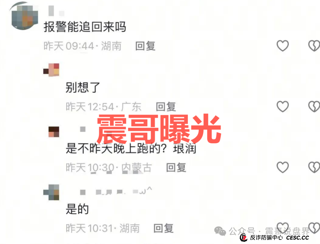 紧急曝光！“易安交易所、顶点资本、创汇金融、华腾星寰”这几个资金盘杀猪盘骗局集体爆雷，看见快跑！(1)