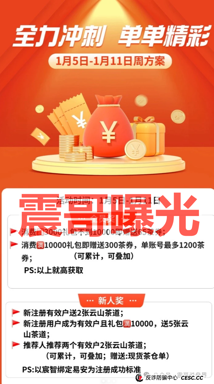 紧急曝光！“易安交易所、顶点资本、创汇金融、华腾星寰”这几个资金盘杀猪盘骗局集体爆雷，看见快跑！(2)
