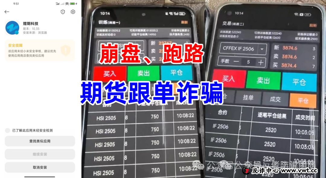 “财通国际”背后陷阱:谁在高仿券商APP收割你的本金?(2) “财通国际”背后陷阱:谁在高仿券商APP收割你的本金?(2)