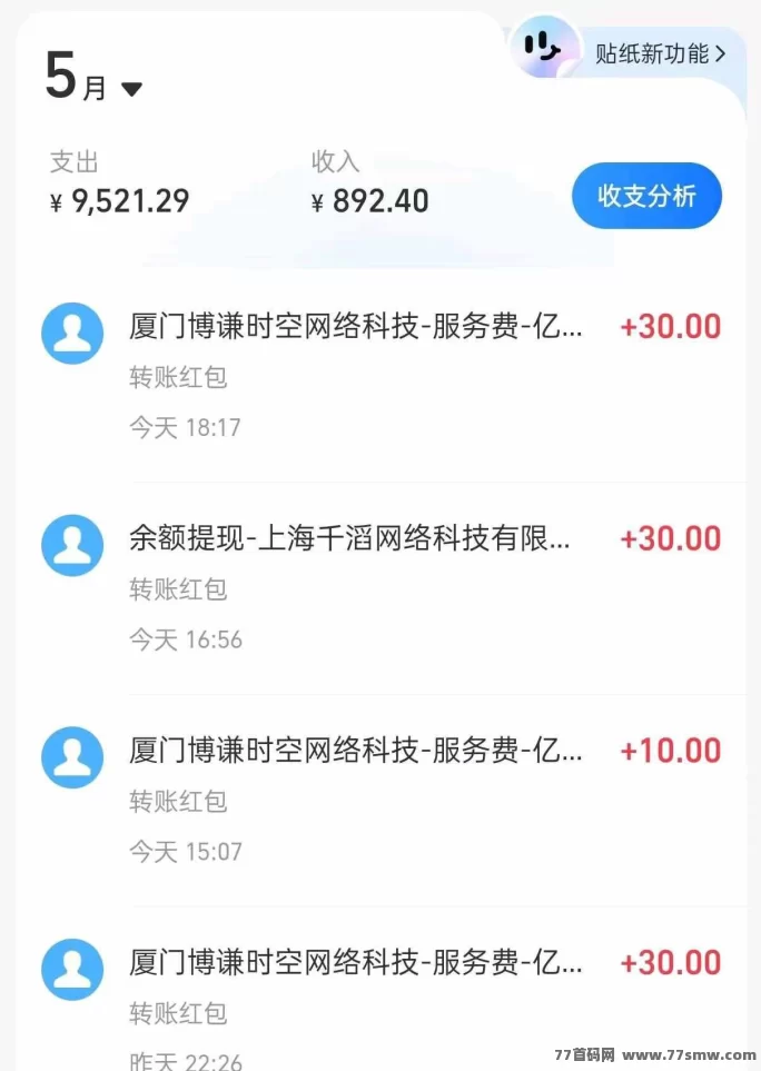 豆豆钻游戏试玩平台,褂机轻松赚,每天轻松30+(4) 豆豆钻游戏试玩平台,褂机轻松赚,每天轻松30+(4)