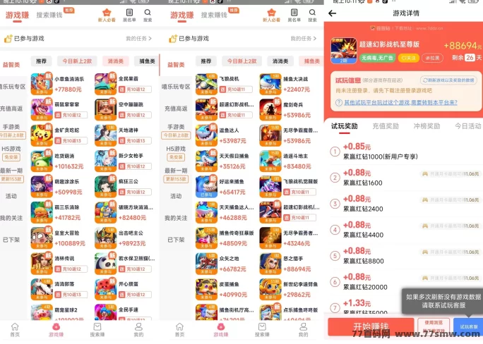 豆豆钻游戏试玩平台,褂机轻松赚,每天轻松30+(2) 豆豆钻游戏试玩平台,褂机轻松赚,每天轻松30+(2)