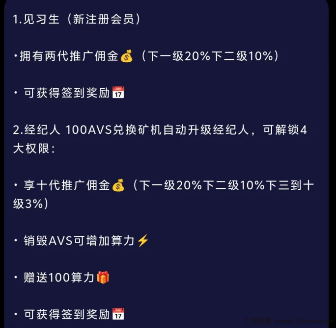 阿瓦隆新上线,团队收溢高扶持,零门槛每天轻松赚20+(7) 阿瓦隆新上线,团队收溢高扶持,零门槛每天轻松赚20+(7)