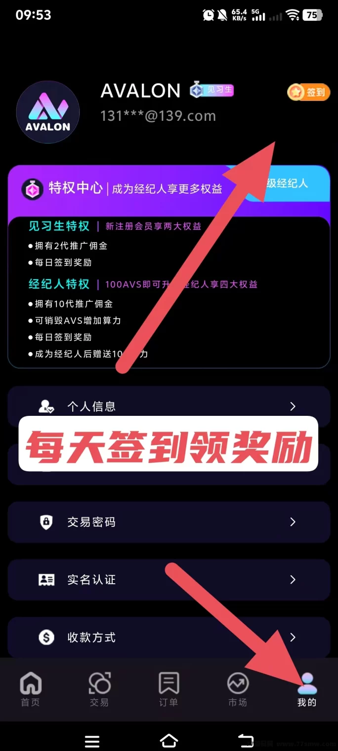 阿瓦隆新上线,团队收溢高扶持,零门槛每天轻松赚20+(5) 阿瓦隆新上线,团队收溢高扶持,零门槛每天轻松赚20+(5)