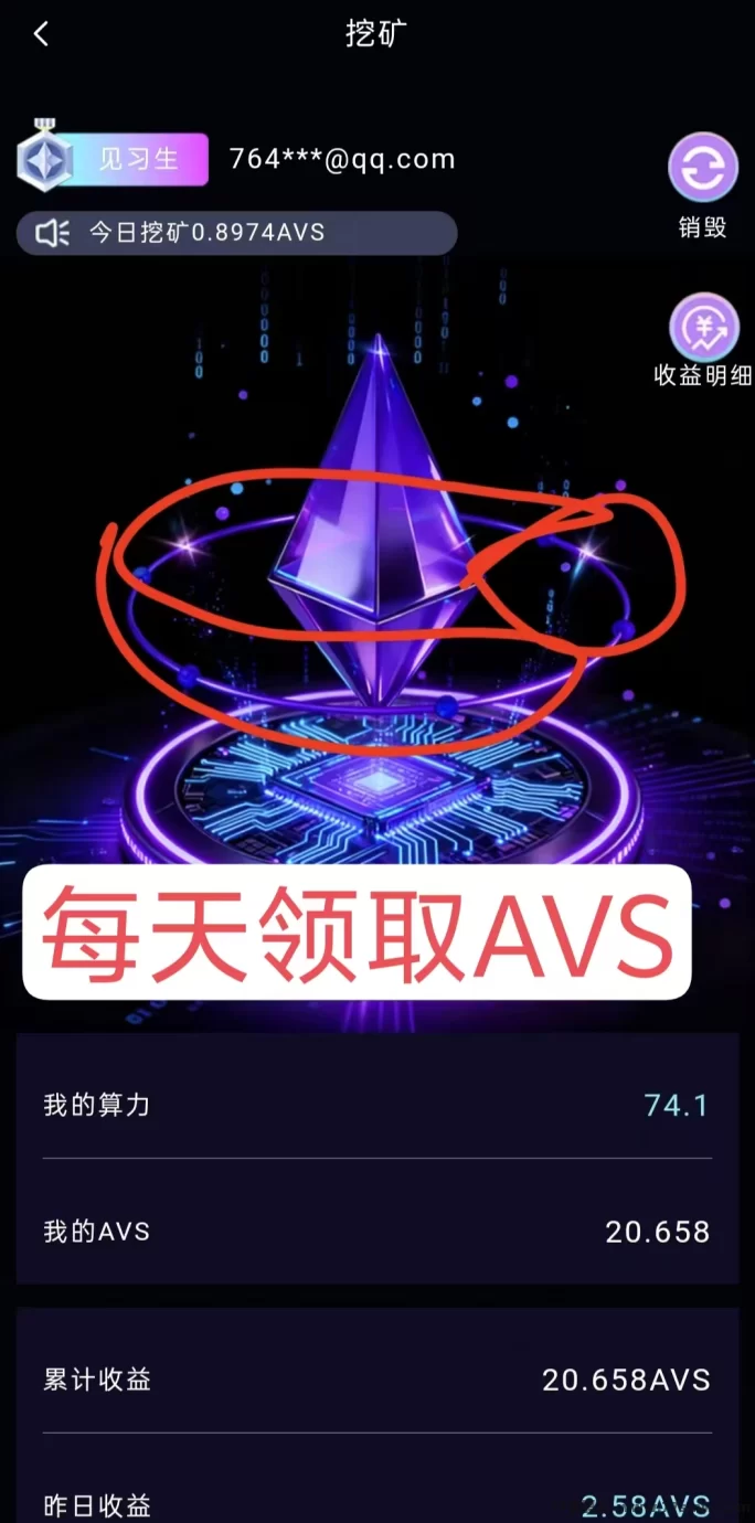 阿瓦隆新上线,团队收溢高扶持,零门槛每天轻松赚20+(4) 阿瓦隆新上线,团队收溢高扶持,零门槛每天轻松赚20+(4)