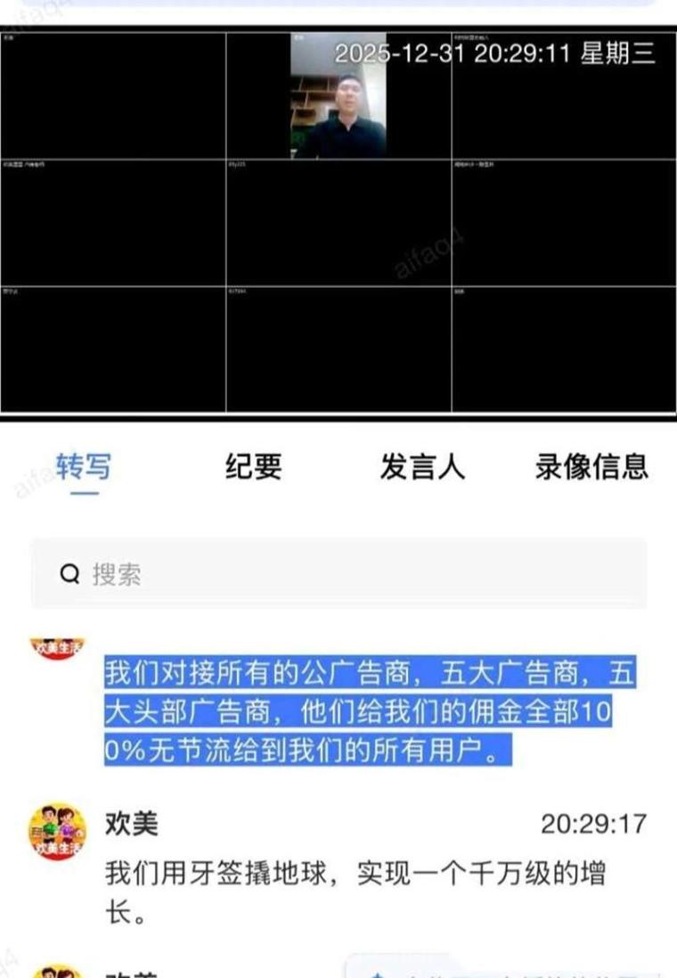 欢美广告平台首码元旦上线:腾讯系团队双区滑落模型,20层网体1500万管道,手机日赚20-100元,早注册抢高位(7) 欢美广告平台首码元旦上线:腾讯系团队双区滑落模型,20层网体1500万管道,手机日赚20-100元,早注册抢高位(7)