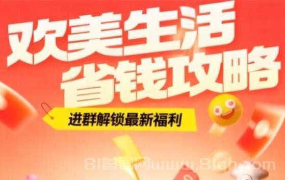 欢美广告平台首码元旦上线:腾讯系团队双区滑落模型,20层网体1500万管道,手机日赚20-100元,早注册抢高位(1) 欢美广告平台首码元旦上线:腾讯系团队双区滑落模型,20层网体1500万管道,手机日赚20-100元,早注册抢高位(1)