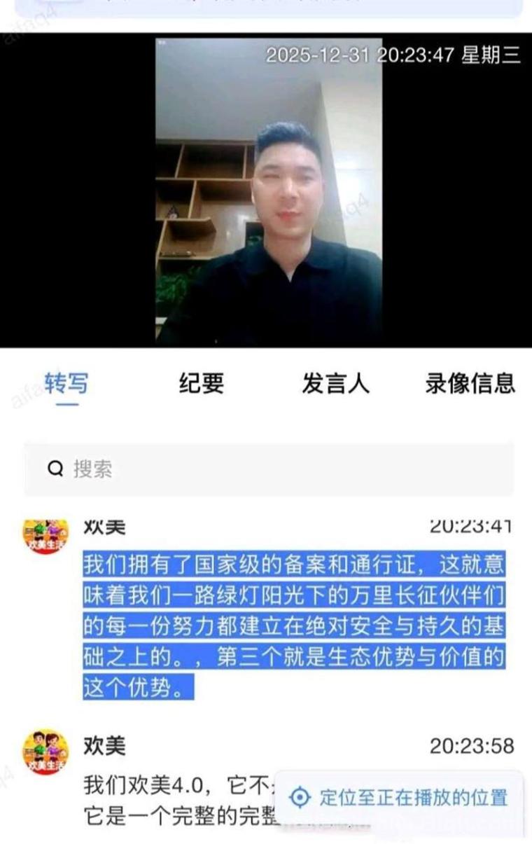 欢美广告平台首码元旦上线:腾讯系团队双区滑落模型,20层网体1500万管道,手机日赚20-100元,早注册抢高位(8) 欢美广告平台首码元旦上线:腾讯系团队双区滑落模型,20层网体1500万管道,手机日赚20-100元,早注册抢高位(8)