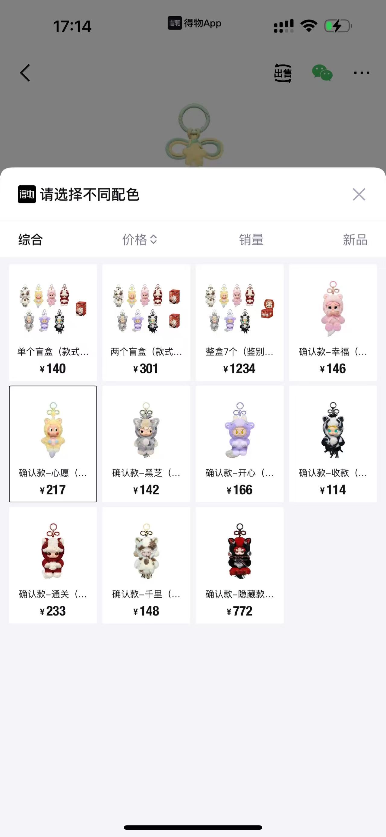 泡泡玛特做手机?系与荣耀进行IP联名合作 将于1月9日发布(2) 泡泡玛特做手机?系与荣耀进行IP联名合作 将于1月9日发布(2)