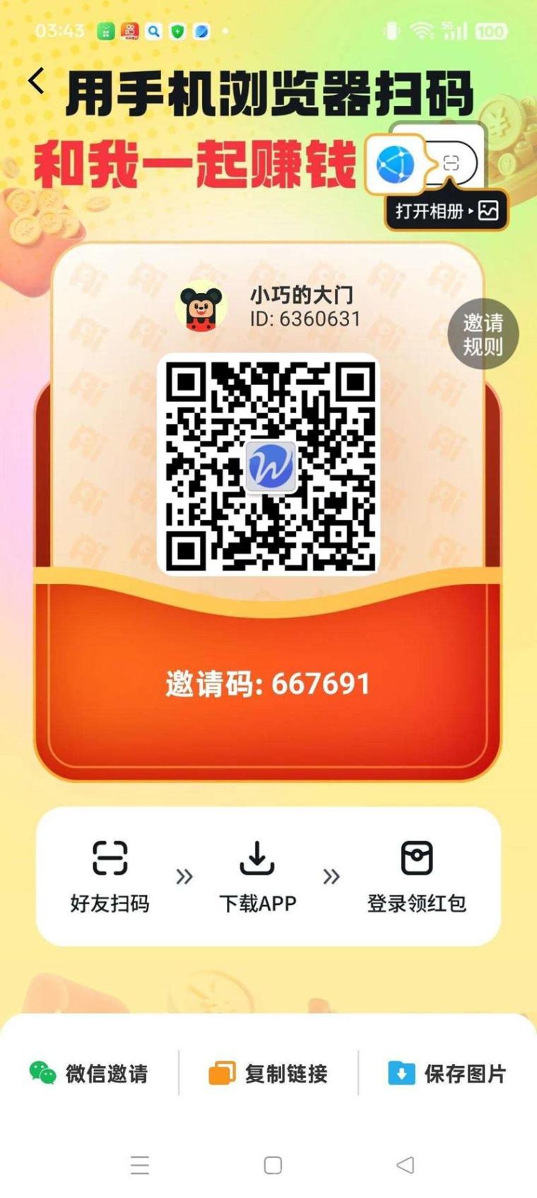 悠闲时光新首码广告赚：不养机保底5米一天200广0.1秒提(3)
