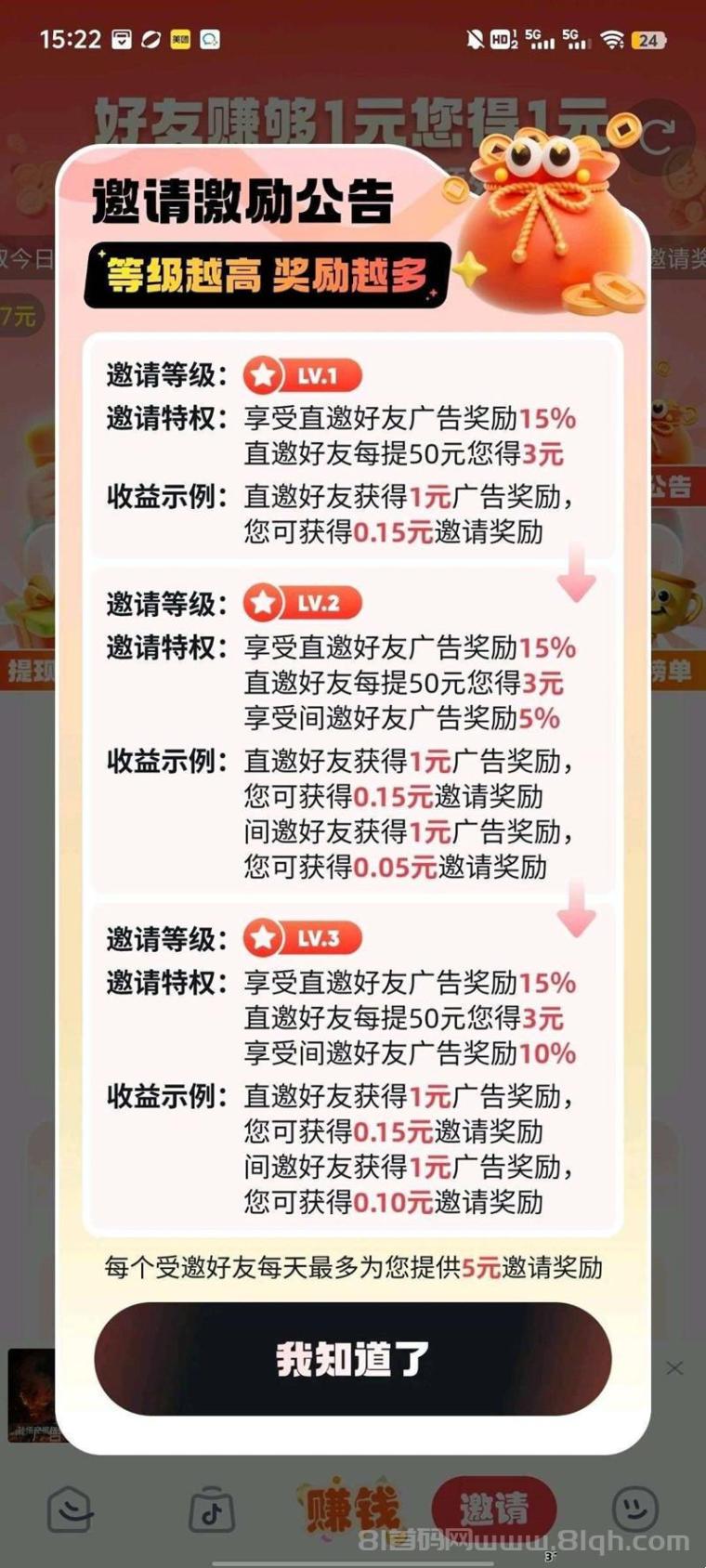 悠闲时光新首码广告赚：不养机保底5米一天200广0.1秒提(4)