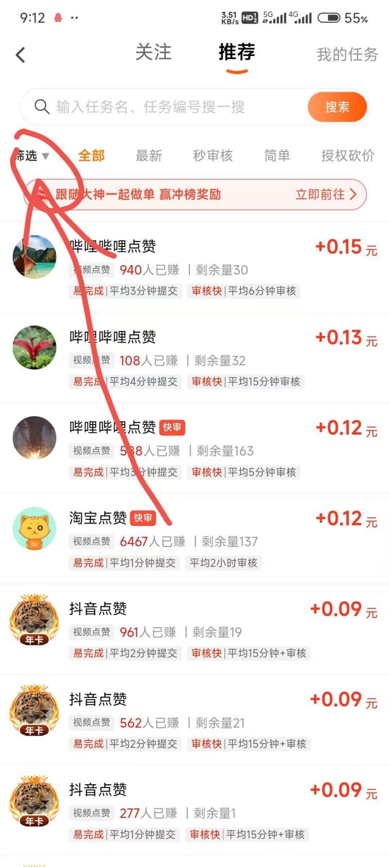 赚友帮登录送0.3米秒到微信:抖音B站关注点赞1米起提(1) 赚友帮登录送0.3米秒到微信:抖音B站关注点赞1米起提(1)