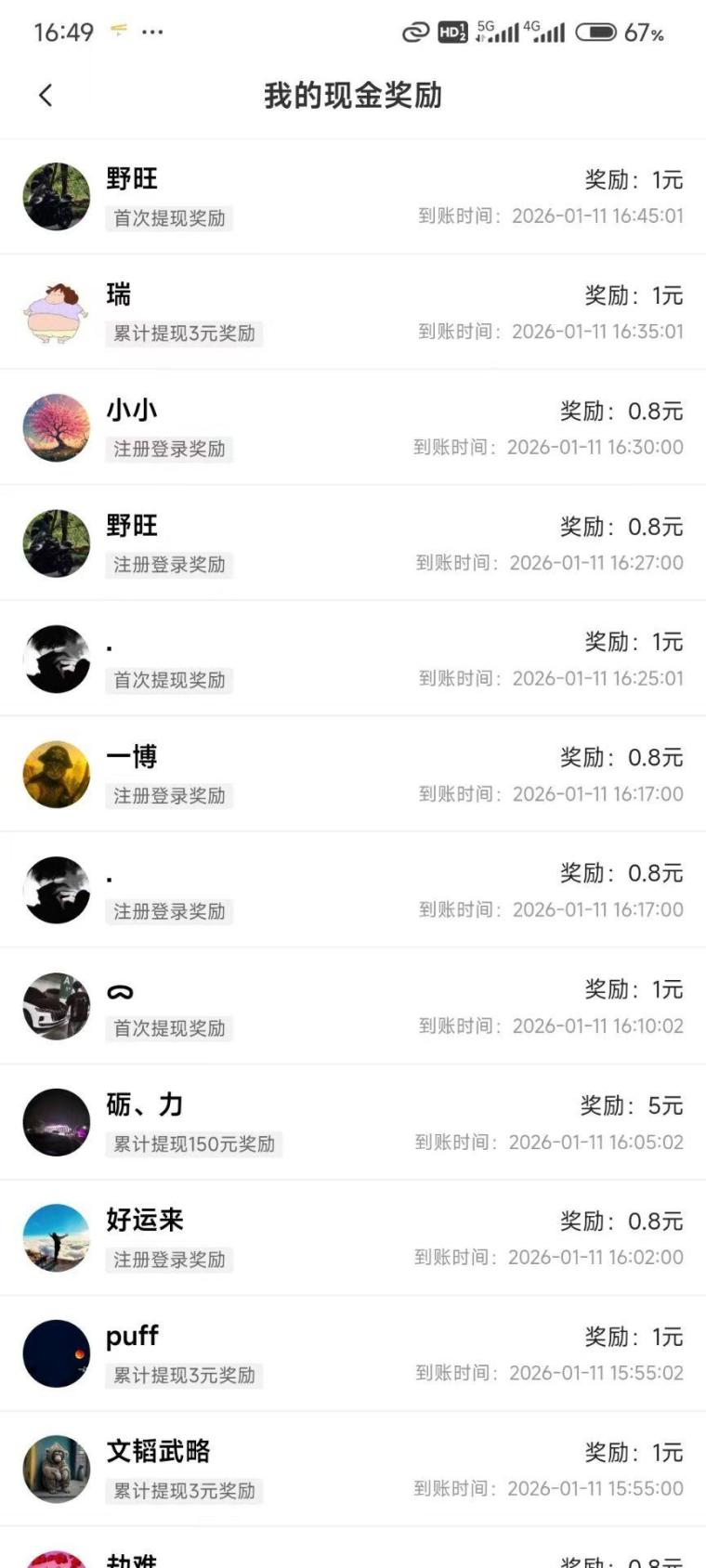 赚友帮登录送0.3米秒到微信:抖音B站关注点赞1米起提(3) 赚友帮登录送0.3米秒到微信:抖音B站关注点赞1米起提(3)