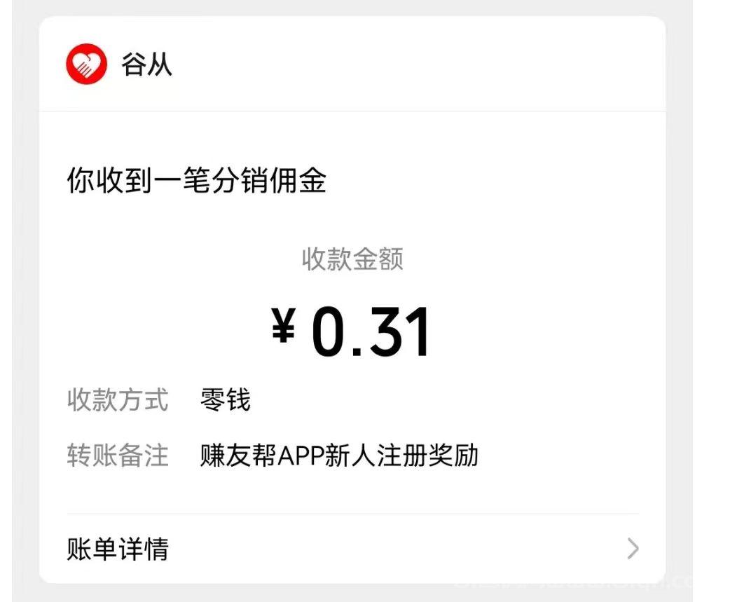 赚友帮登录送0.3米秒到微信:抖音B站关注点赞1米起提(2) 赚友帮登录送0.3米秒到微信:抖音B站关注点赞1米起提(2)