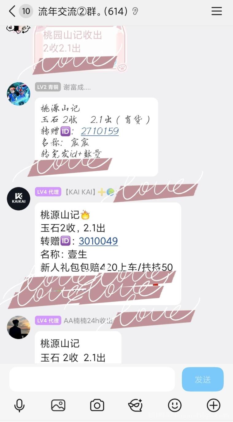 桃源山记零撸保底高:小麦1.8+转盘2.7元玉石2元秒出无泡沫(1) 桃源山记零撸保底高:小麦1.8+转盘2.7元玉石2元秒出无泡沫(1)