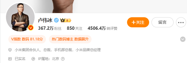 被传离职?小米总裁卢伟冰发文:今天上班(2) 被传离职?小米总裁卢伟冰发文:今天上班(2)