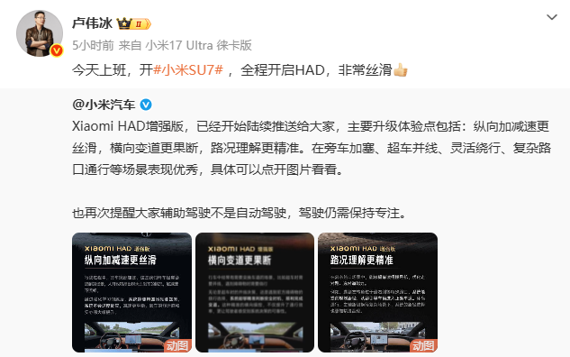 被传离职?小米总裁卢伟冰发文:今天上班(3) 被传离职?小米总裁卢伟冰发文:今天上班(3)
