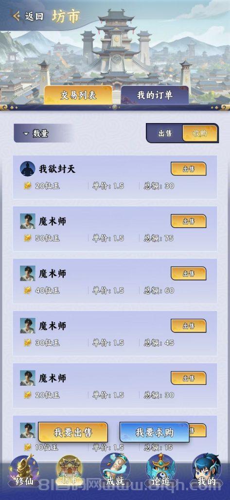 造化仙缘首码:零撸修仙看广告日赚15米,练气期后收益翻倍,直推10%躺赚(2) 造化仙缘首码:零撸修仙看广告日赚15米,练气期后收益翻倍,直推10%躺赚(2)