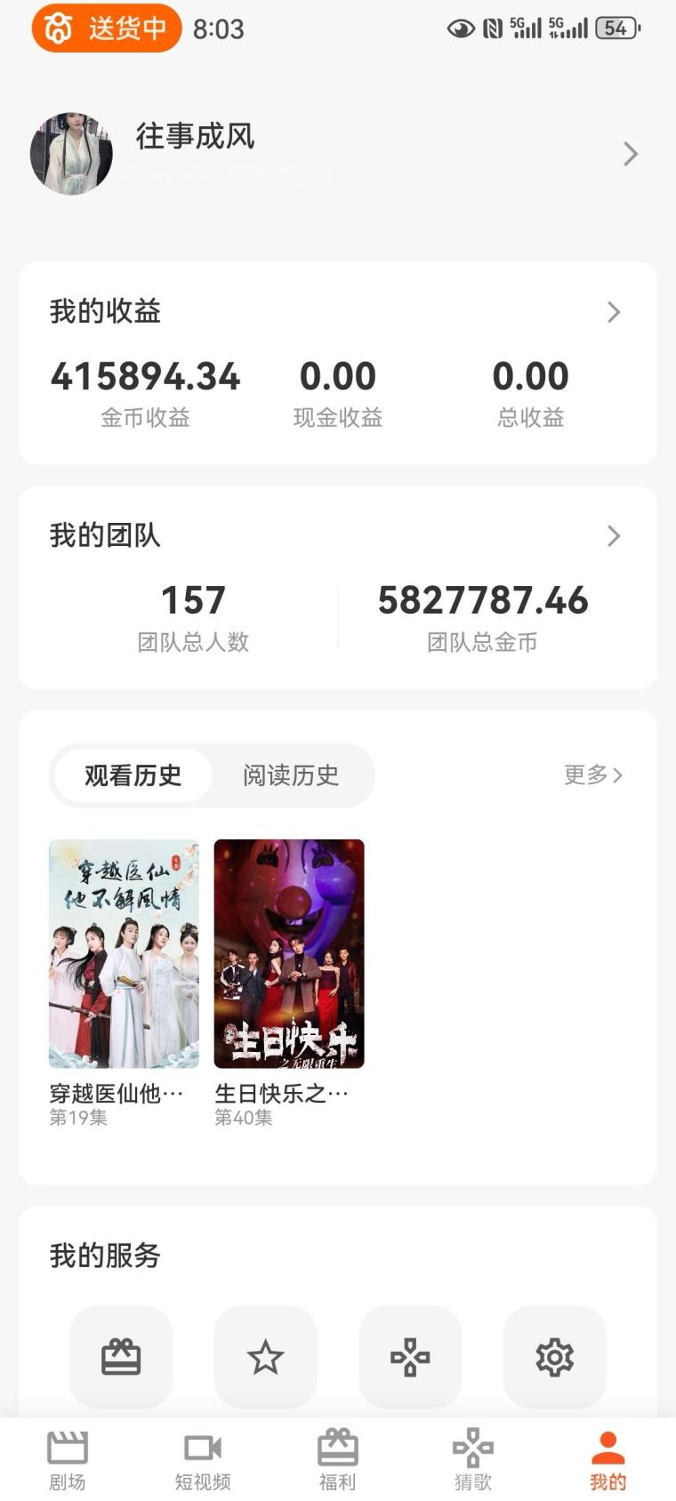 首码撸金币短剧广告:单条3.5元日看50条,5元秒提,9代团长管道躺赚(3) 首码撸金币短剧广告:单条3.5元日看50条,5元秒提,9代团长管道躺赚(3)