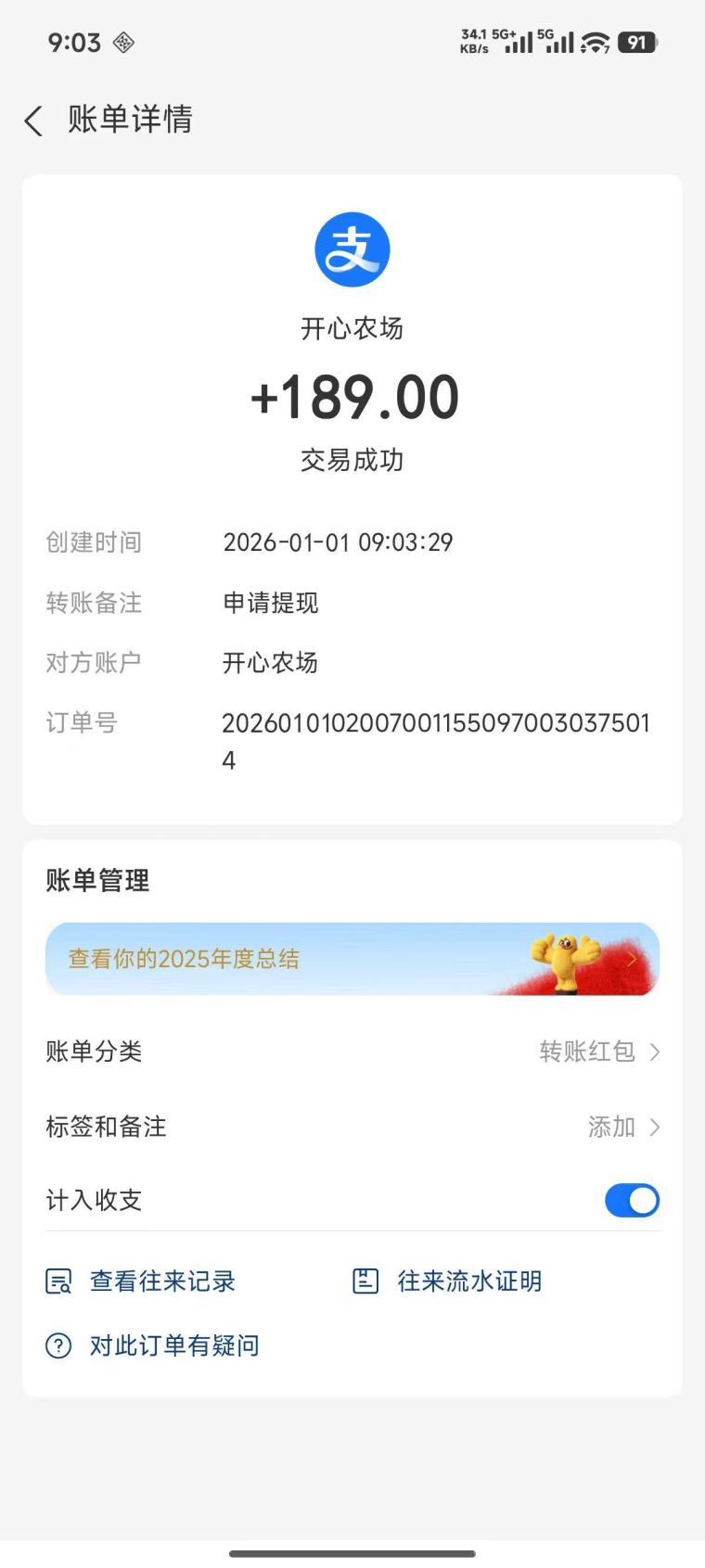 智慧农场首码:注册送永久土豆日赚1元,升级运营专员领990米红包,60天终极管家日分666(4) 智慧农场首码:注册送永久土豆日赚1元,升级运营专员领990米红包,60天终极管家日分666(4)