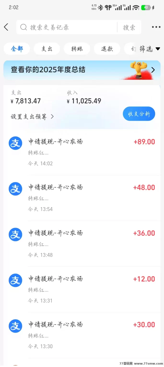 开心农场攻略,轻松种菜养殖,每天稳拿200+工资,零成本提米躺赚(5) 开心农场攻略,轻松种菜养殖,每天稳拿200+工资,零成本提米躺赚(5)