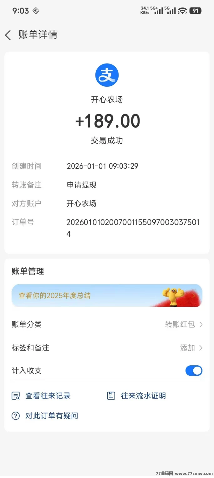开心农场攻略,轻松种菜养殖,每天稳拿200+工资,零成本提米躺赚(4) 开心农场攻略,轻松种菜养殖,每天稳拿200+工资,零成本提米躺赚(4)