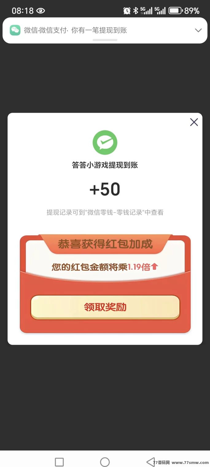 答答小游戏上线,答题赚米新方式!(3) 答答小游戏上线,答题赚米新方式!(3)