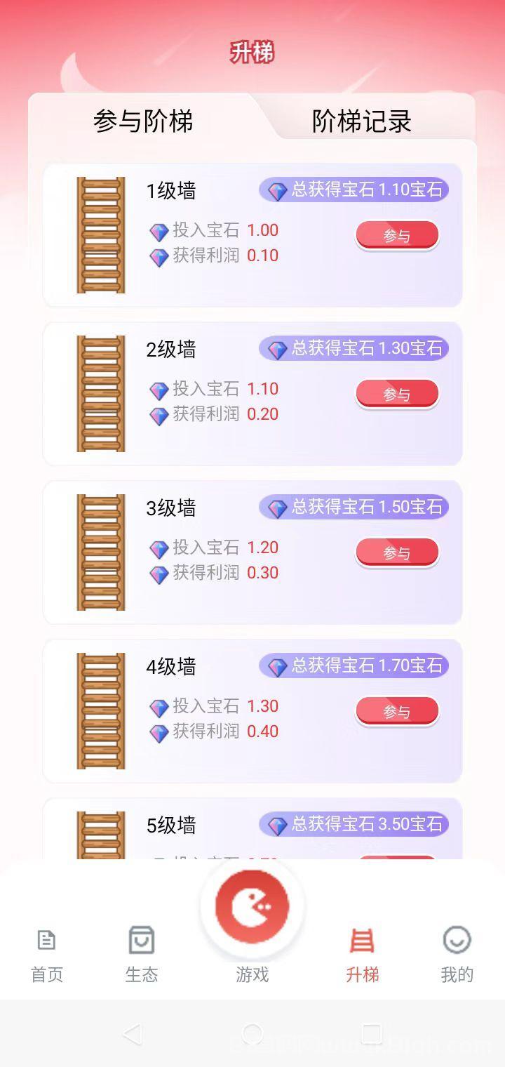 步步生金2.0宝石开局2元：供不应求自带回收秒提(5)