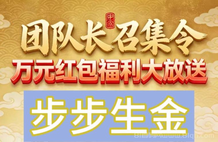 步步生金2.0宝石开局2元：供不应求自带回收秒提(1)