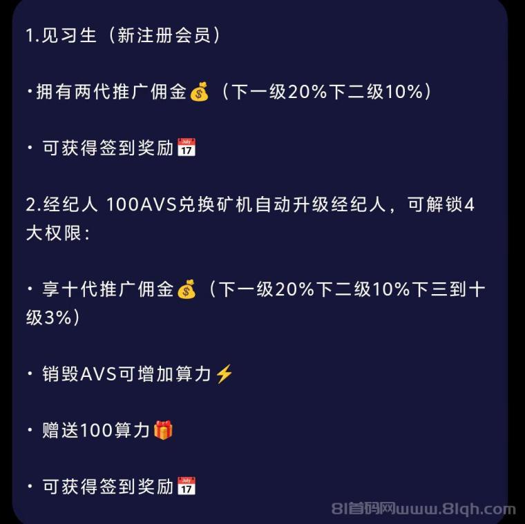 阿瓦隆首码零撸:1米红包手动领算力日入轻松开启副业(6) 阿瓦隆首码零撸:1米红包手动领算力日入轻松开启副业(6)