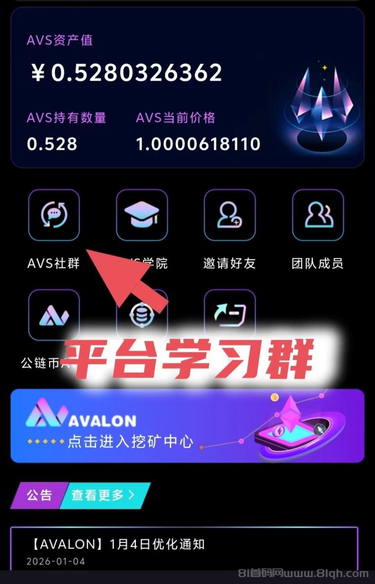 阿瓦隆首码零撸:1米红包手动领算力日入轻松开启副业(3) 阿瓦隆首码零撸:1米红包手动领算力日入轻松开启副业(3)