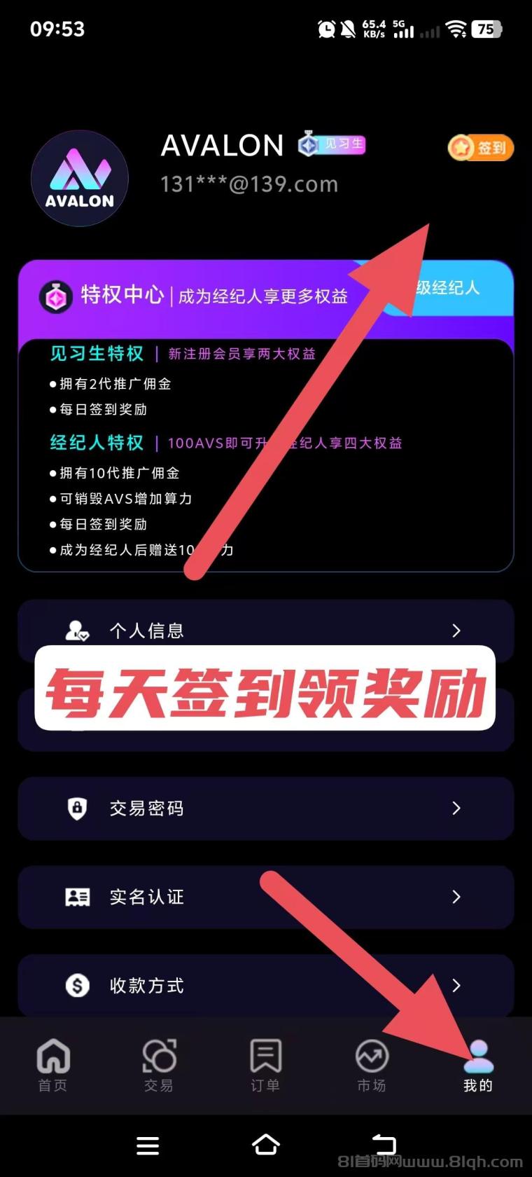 阿瓦隆首码零撸:1米红包手动领算力日入轻松开启副业(4) 阿瓦隆首码零撸:1米红包手动领算力日入轻松开启副业(4)
