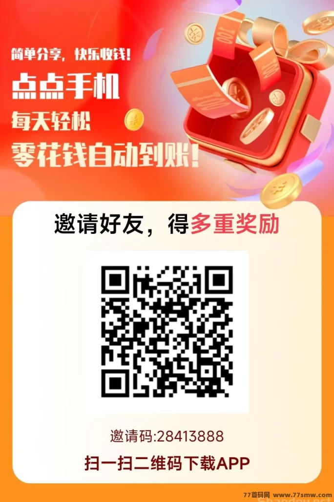 友帮新首码上线:轻松截图赚零花,项目轻松月入小两千!(2) 友帮新首码上线:轻松截图赚零花,项目轻松月入小两千!(2)