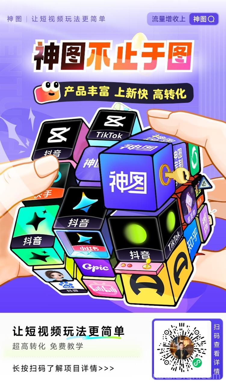 神图君应用拉新平台正规吗?神图君收益很高是真的吗?全面揭秘神图君平台(1) 神图君应用拉新平台正规吗?神图君收益很高是真的吗?全面揭秘神图君平台(1)