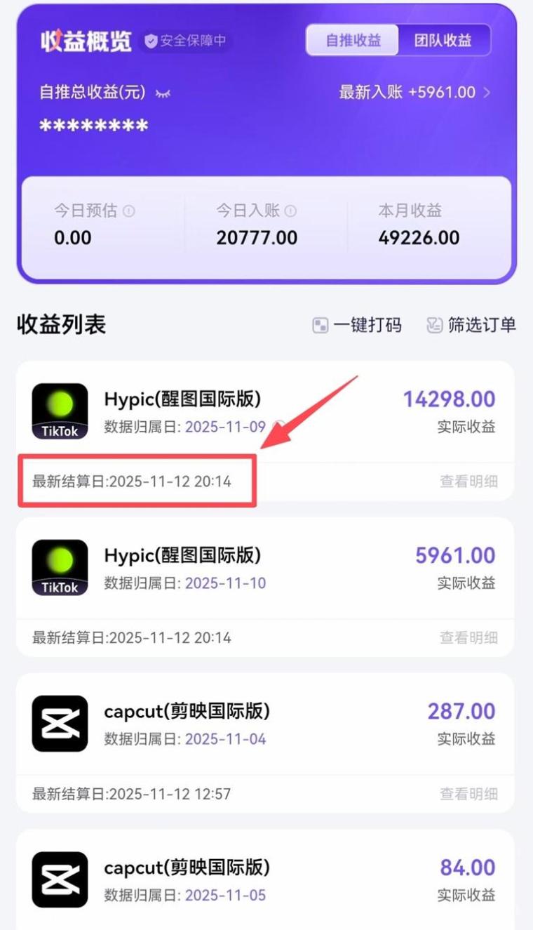 神图君应用拉新平台正规吗?神图君收益很高是真的吗?全面揭秘神图君平台(2) 神图君应用拉新平台正规吗?神图君收益很高是真的吗?全面揭秘神图君平台(2)
