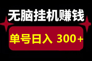 青苹果纯广告零撸首码：0.2元一条不用养机12元起提秒到(1)