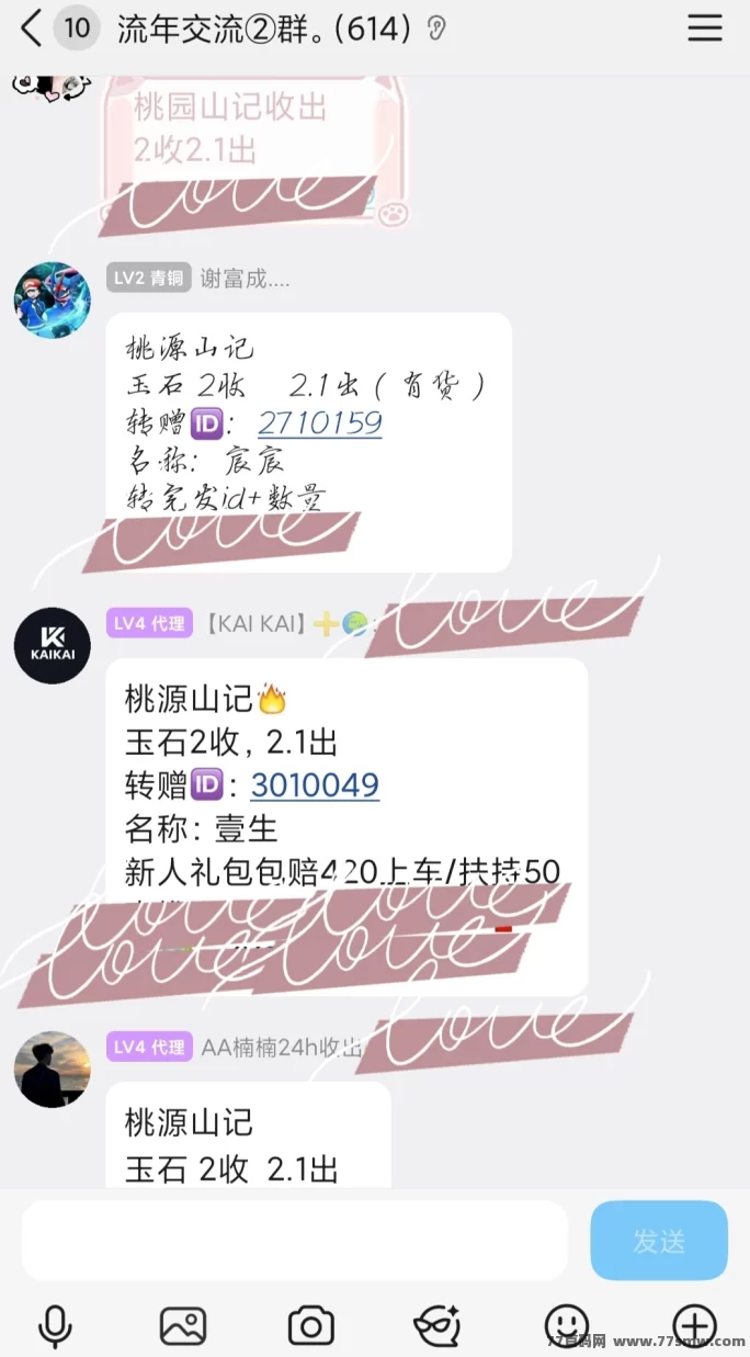 桃源山记保底高,创新玩法多,轻松赚取玉石与奖励!(2) 桃源山记保底高,创新玩法多,轻松赚取玉石与奖励!(2)