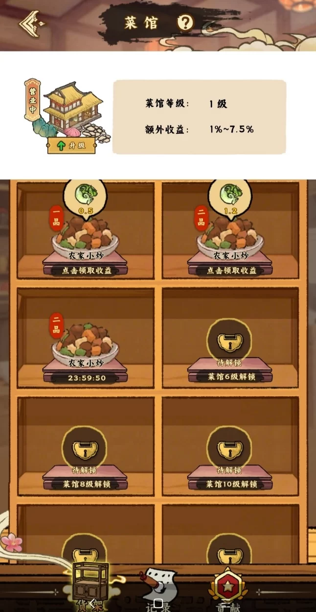 桃源山记保底高,创新玩法多,轻松赚取玉石与奖励!(3) 桃源山记保底高,创新玩法多,轻松赚取玉石与奖励!(3)