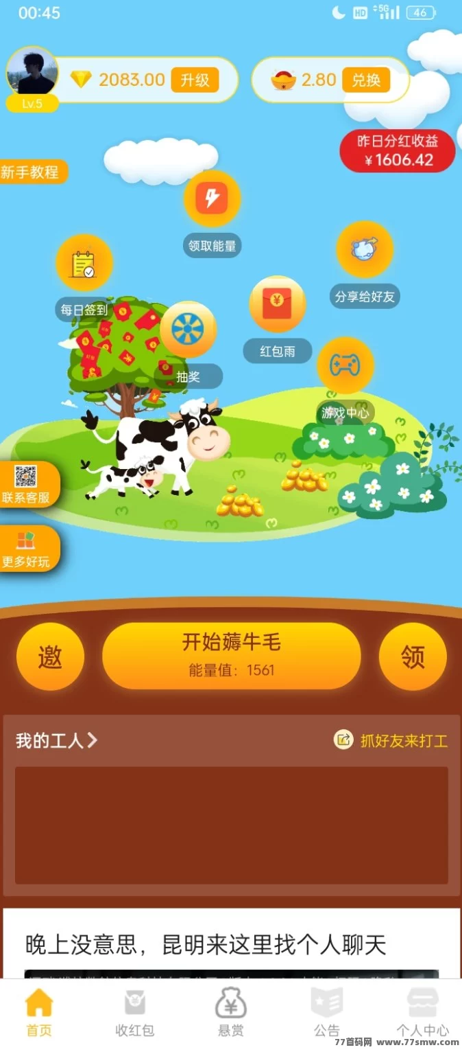 牛毛圈交流:新手疑惑解答,大神们来分享经验吧!(1) 牛毛圈交流:新手疑惑解答,大神们来分享经验吧!(1)