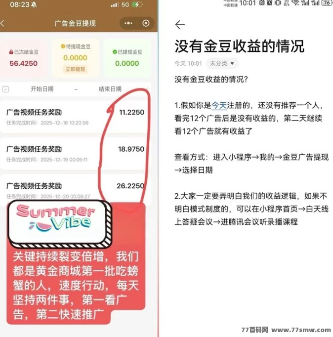 壹生福广告新玩法:12层滑落收溢高,0撸模式月入1w+,永动互助赚不停!(4) 壹生福广告新玩法:12层滑落收溢高,0撸模式月入1w+,永动互助赚不停!(4)