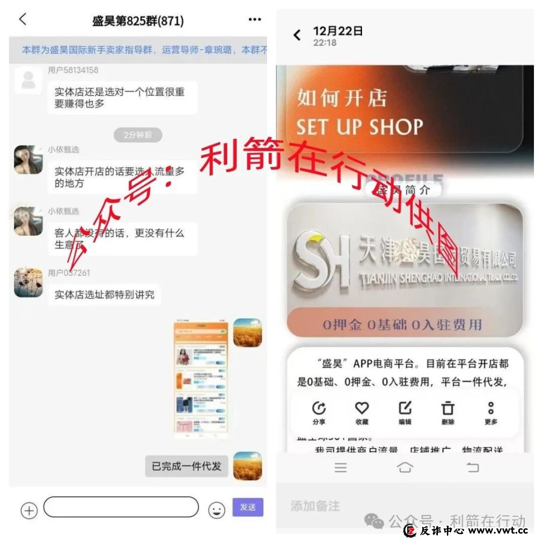1月8日曝光:“维塔金 VITAKING、盛昊电商”等资金盘骗局危机四伏,近期大量单割会员,即将崩盘!(3) 1月8日曝光:“维塔金 VITAKING、盛昊电商”等资金盘骗局危机四伏,近期大量单割会员,即将崩盘!(3)