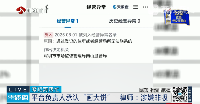 “华民行数智店商”画大饼:投20万,短期返160万!(12) “华民行数智店商”画大饼:投20万,短期返160万!(12)