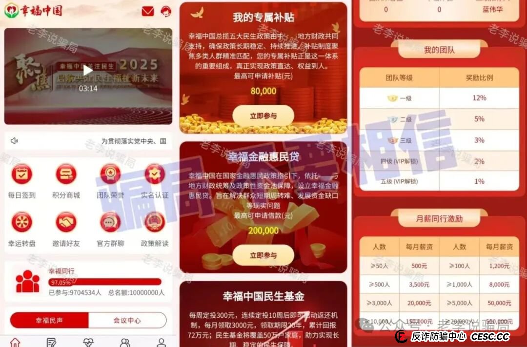 正在疯狂收割！华腾星寰，生态优投，Aegis Block，高蒙影视这些“高回报”项目正在批量崩盘，速速卸载，守好钱袋子