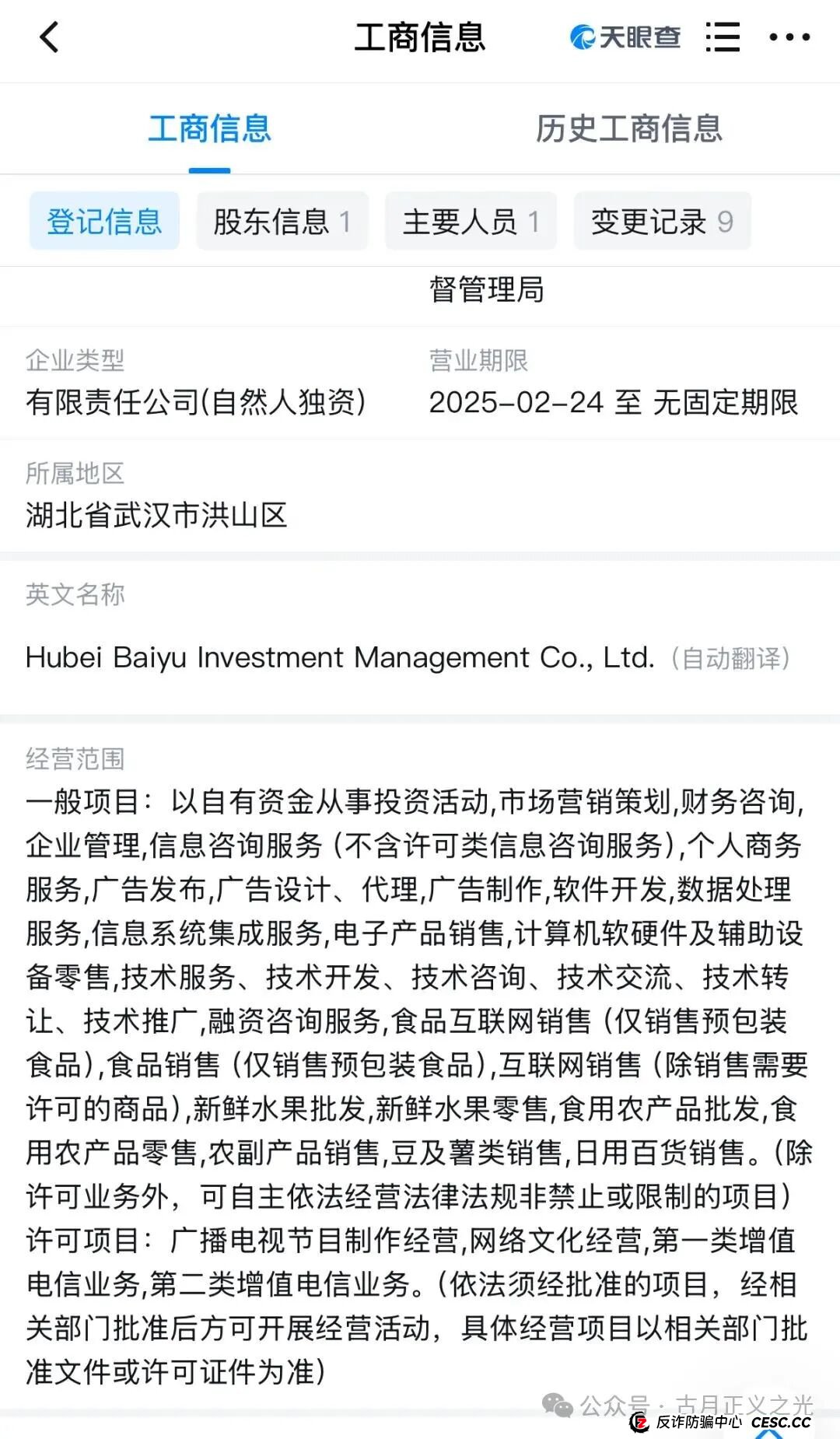 百域量化Ai智能炒股？其实是股票带单类资金盘骗局，已经开始收割，年底将至，赶紧提现下车，马上崩盘跑路！