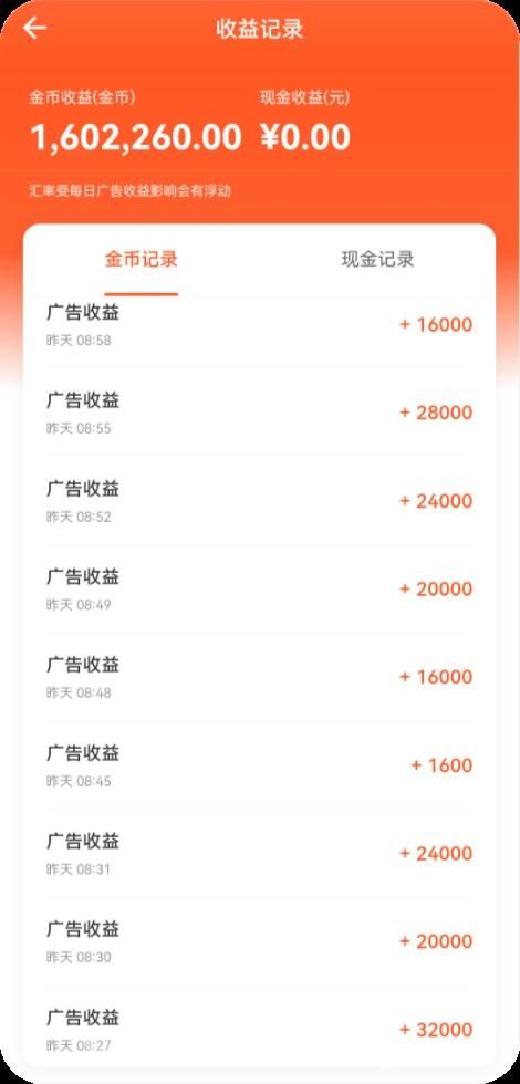 首码撸金币短剧广告：单条3.5元日看50条，5元秒提，9代团长管道躺赚
