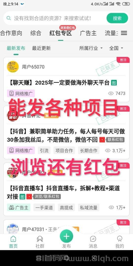 信商圈永久免费推广渠道：百万实名流量池，项目信息永久收录，百度首页直达，零成本日引百粉
