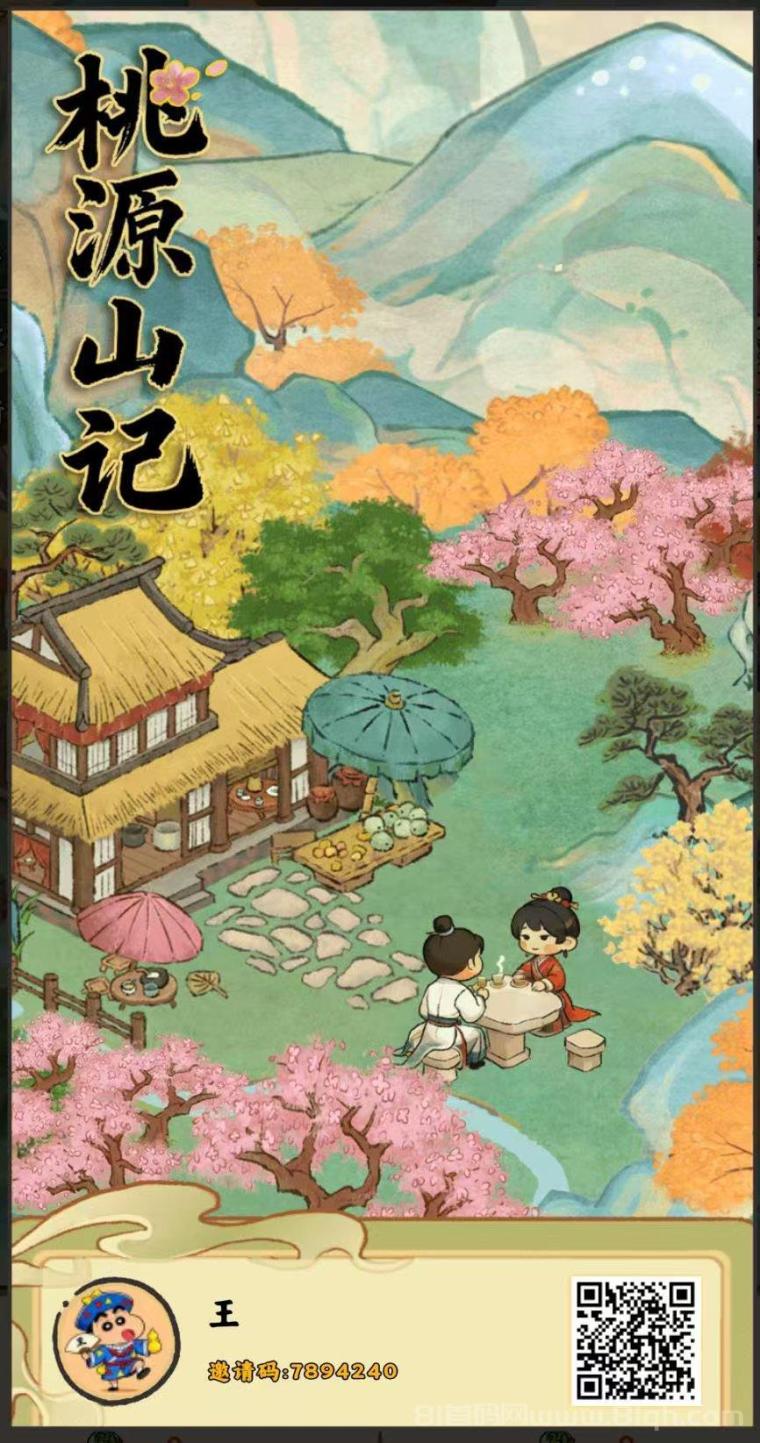 桃源山记零撸淘金首码：小麦保底1.8元玉石2元黑市秒收无泡沫