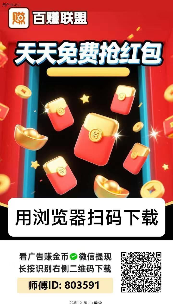 百赚联盟零撸首码：不养机日撸50+0.3元起提无线代收益