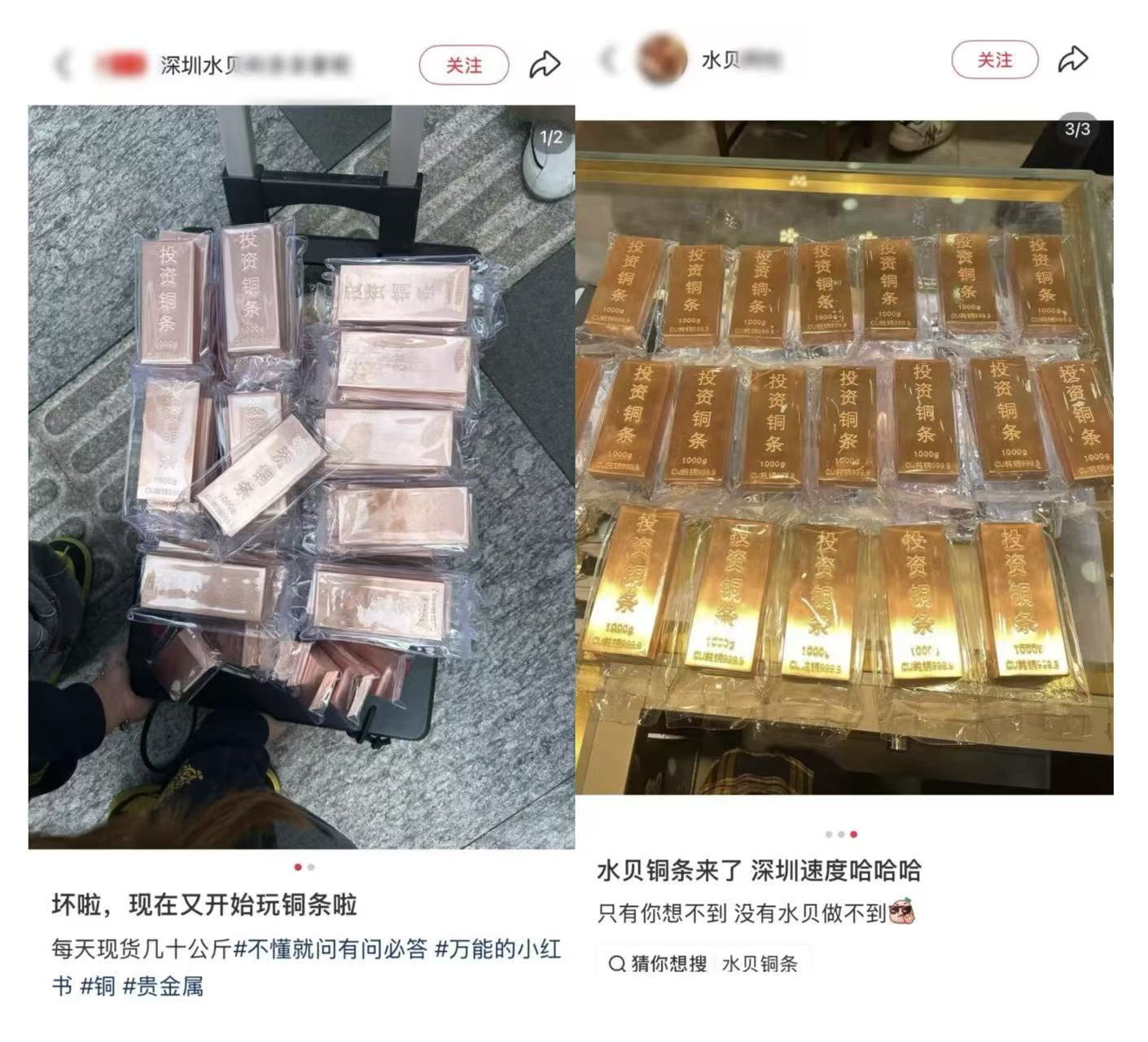 金银创新高后 投资铜条也火了 一公斤约200元