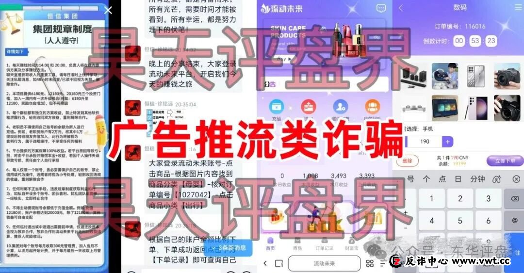 警惕：“米链国际”“凯能服务”这几个资金盘骗局，有的刚上线，有的已经要崩盘跑路了